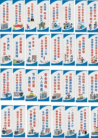 消防安全标语图片