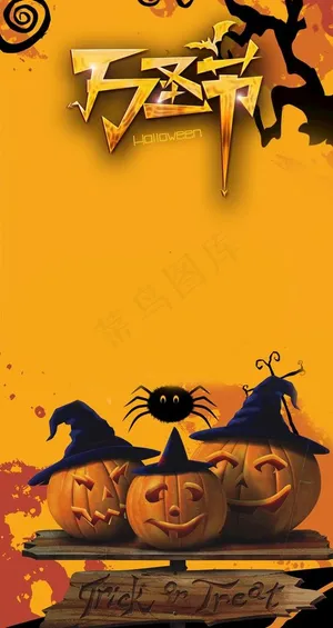 万圣节图片