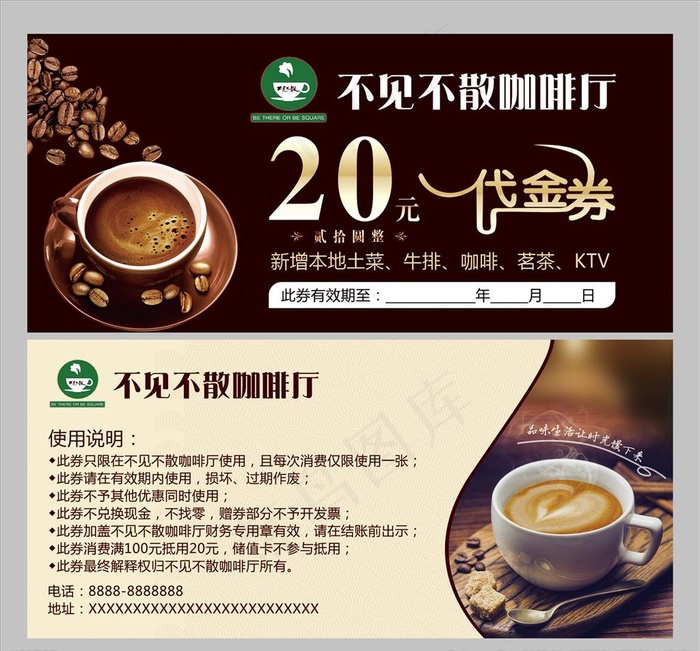 咖啡代金券图片(1535x709)psd模版下载