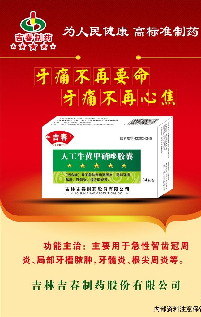 宣传海报图片(7087x10630)psd模版下载