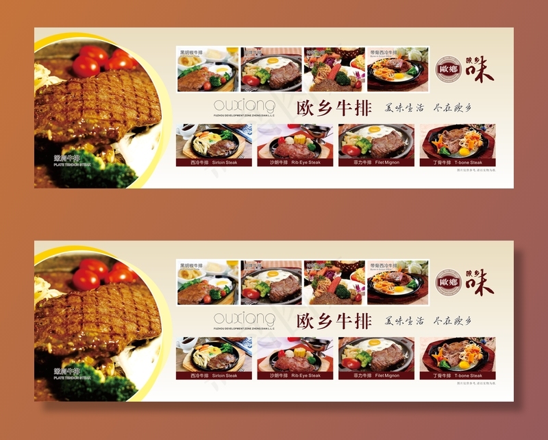 灯箱片图片cdr矢量模版下载