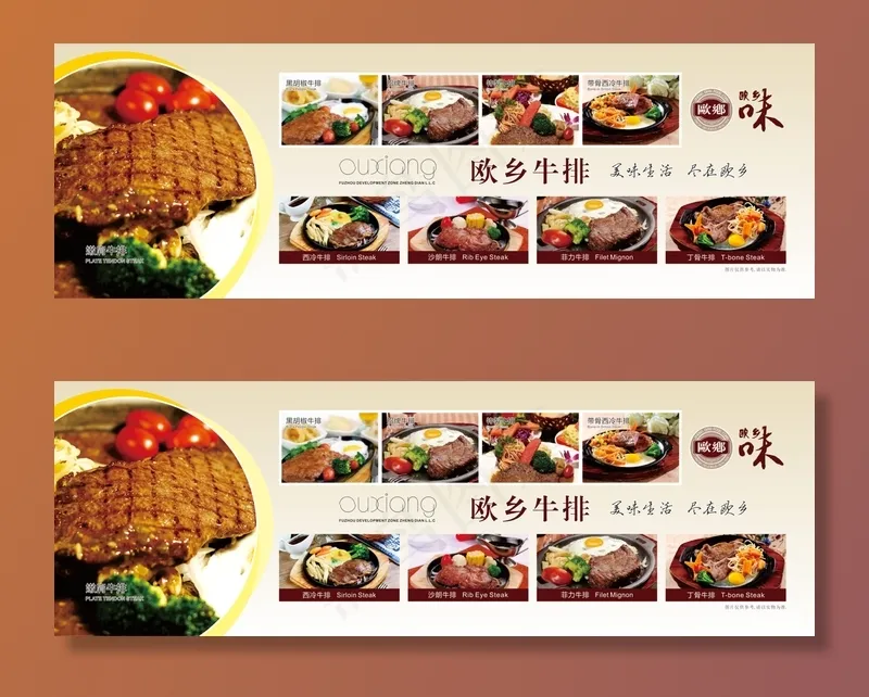 灯箱片图片cdr矢量模版下载