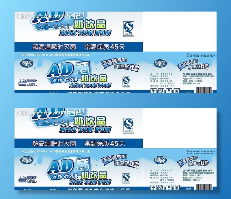 赐源乳业奶箱子（AD钙）图片cdr矢量模版下载