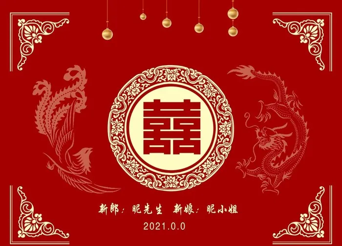 双喜图片(6299x4724)psd模版下载