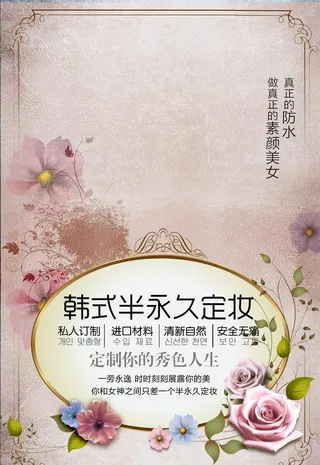 韩式半永久图片