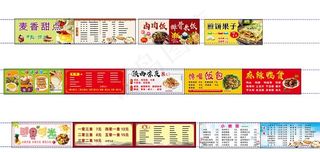 菜单 菜牌  食堂 海报图片