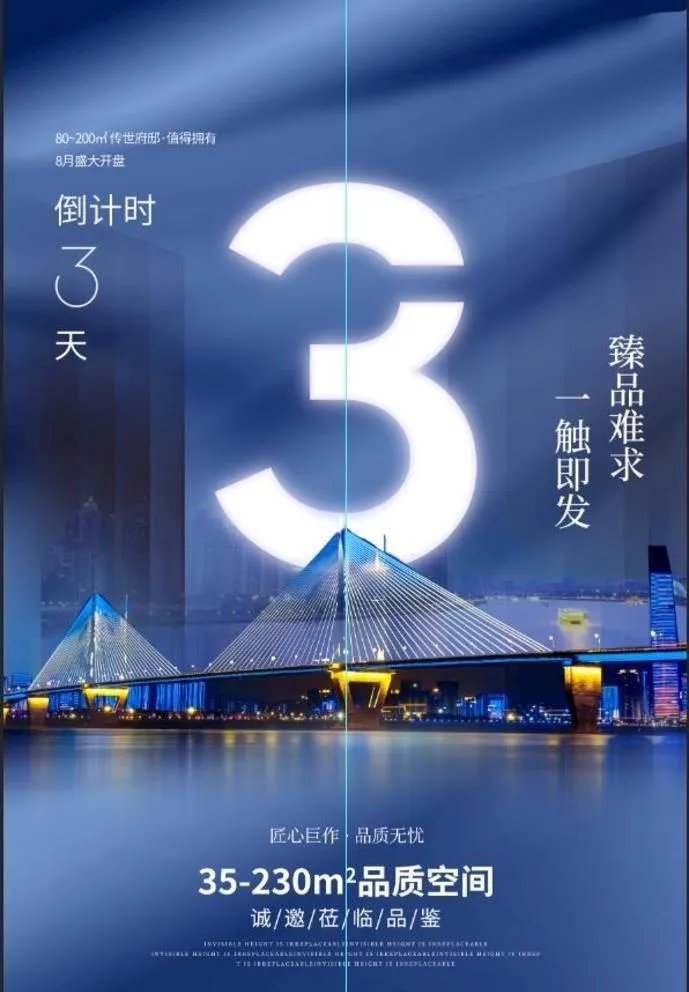 倒计时图片(3543x5313)psd模版下载