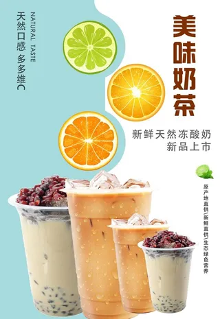 奶茶图片