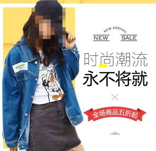 女装新品牛仔外套电商淘宝主图图片