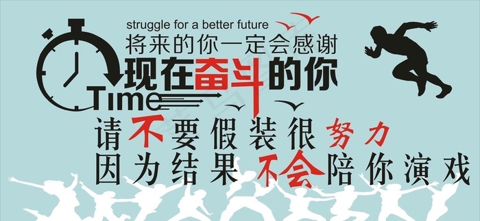 励志图片