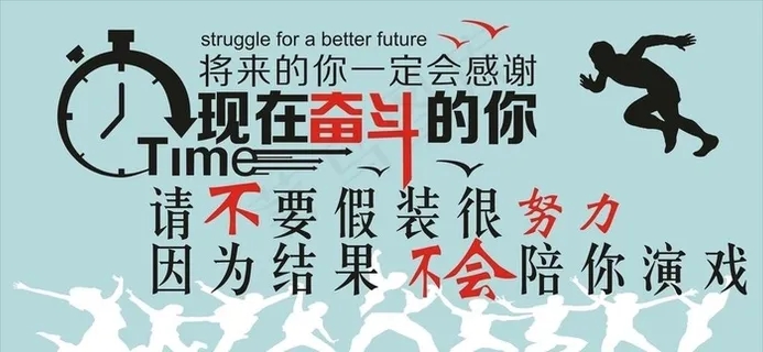 励志图片