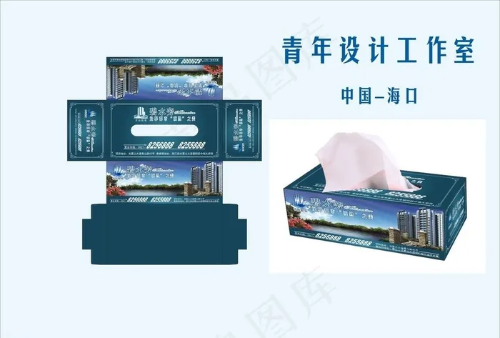 房地产纸巾图片cdr矢量模版下载
