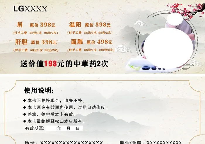 美容名片图片cdr矢量模版下载