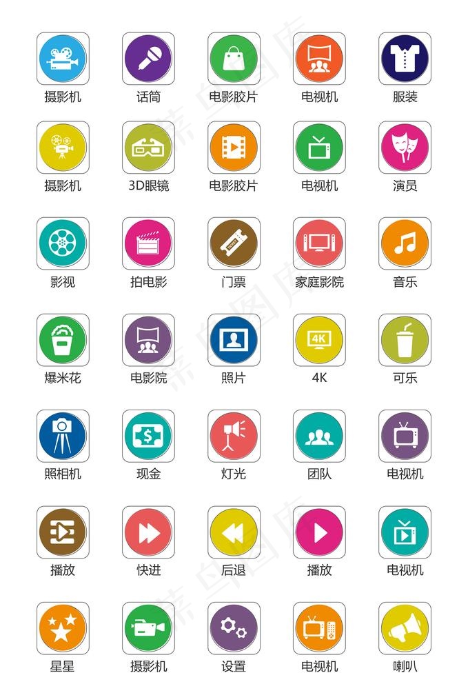 电影院图标图片ai矢量模版下载