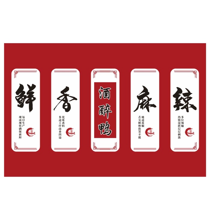 鲜香麻辣图片cdr矢量模版下载