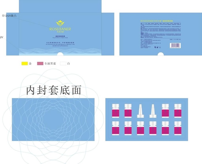 化妆品包装 原液套盒 护肤品图片cdr矢量模版下载