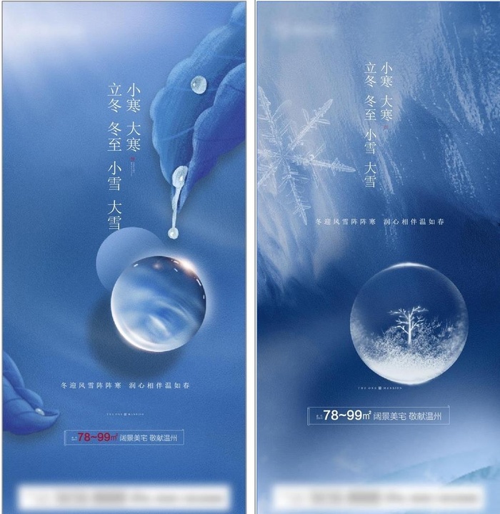 大寒图片ai矢量模版下载