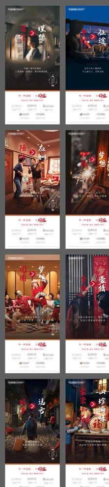 返乡系列稿图片