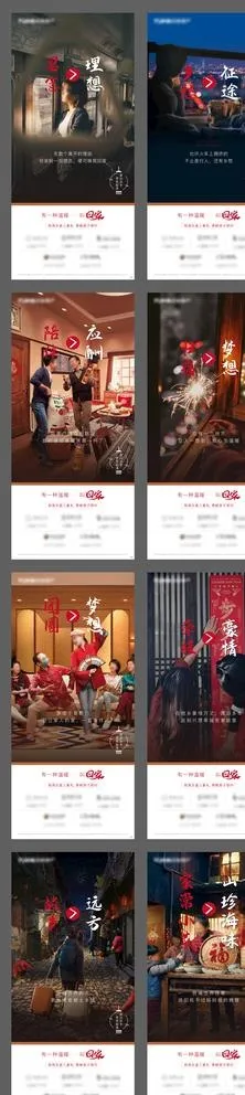返乡系列稿图片ai矢量模版下载