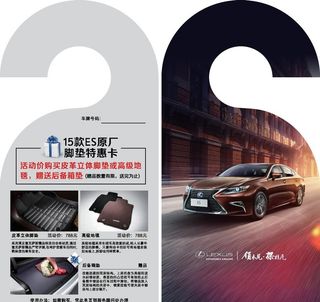 雷克萨斯脚垫挂钩图片