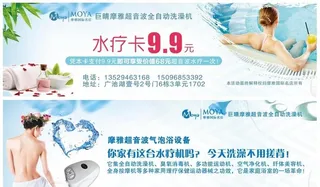 水疗卡名片图片