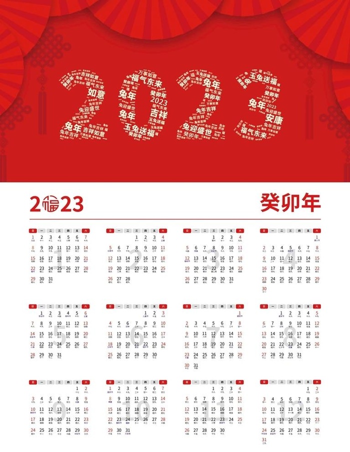 2023年挂历图片(3543x4724)psd模版下载