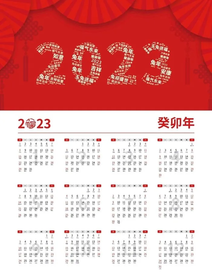 2023年挂历图片(3543x4724)psd模版下载