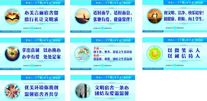 宿舍文化图片cdr矢量模版下载