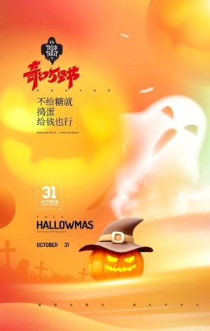 万圣节图片