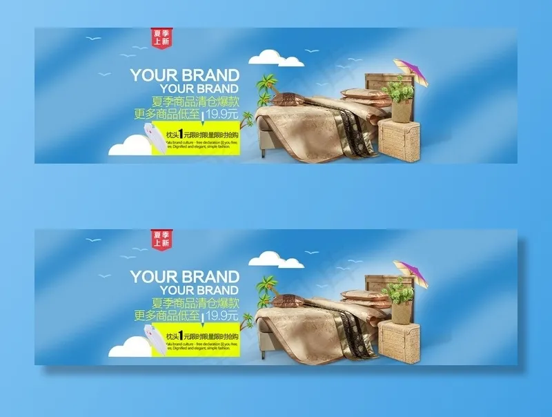 日用品轮播图图片(1920x600)psd模版下载