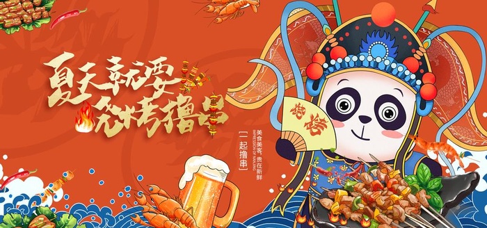 烧烤 图片