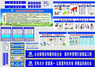 晟功建设集团图片