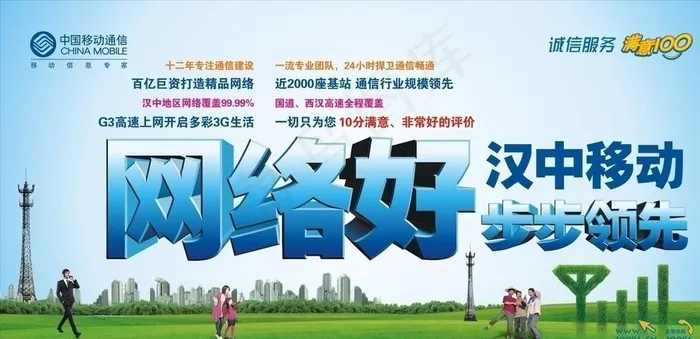 网络好图片cdr矢量模版下载