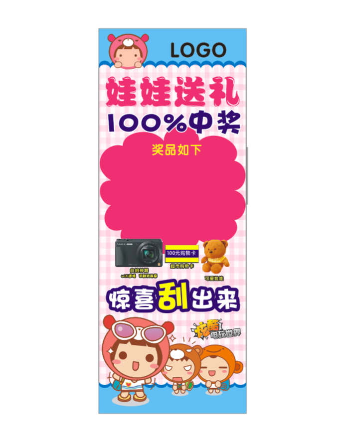 小抓机活动展架图片cdr矢量模版下载
