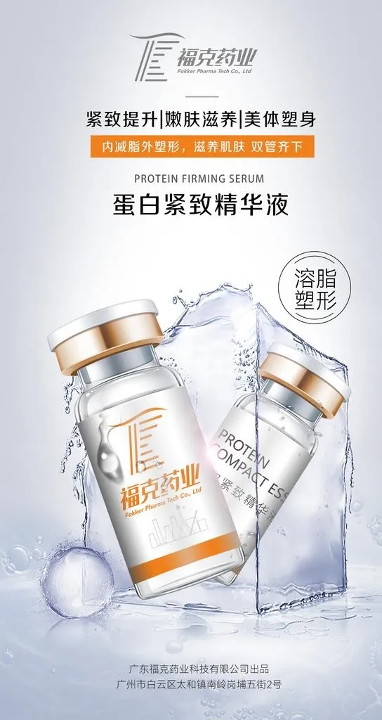 紧致精华液图片(1500x2667)psd模版下载