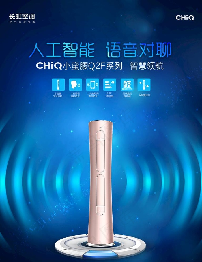长虹空调图片