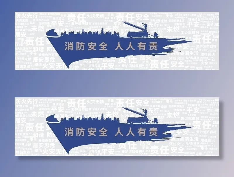 蓝色消防文化墙图片cdr矢量模版下载