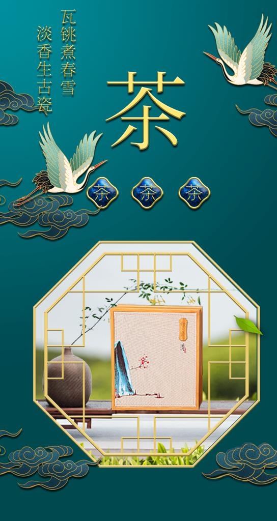 品质好茶新茶上市图片