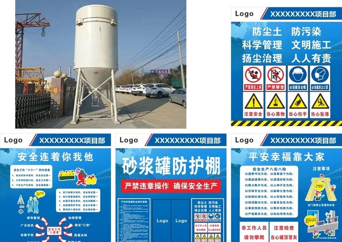 砂浆罐防护棚图片cdr矢量模版下载