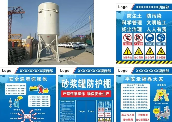 砂浆罐防护棚图片cdr矢量模版下载