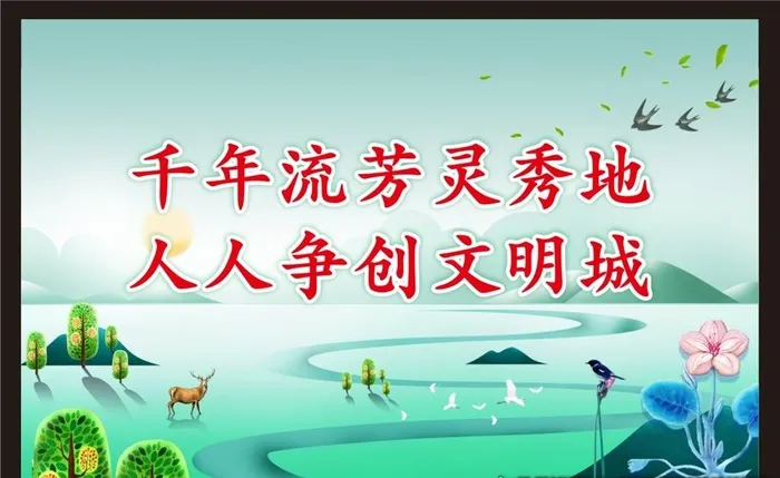 创文城市宣传图片cdr矢量模版下载