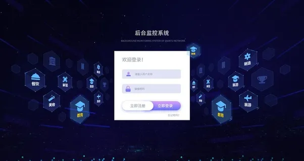可视化数据后台登录图片