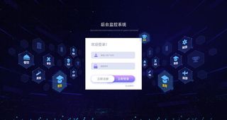 可视化数据后台登录图片