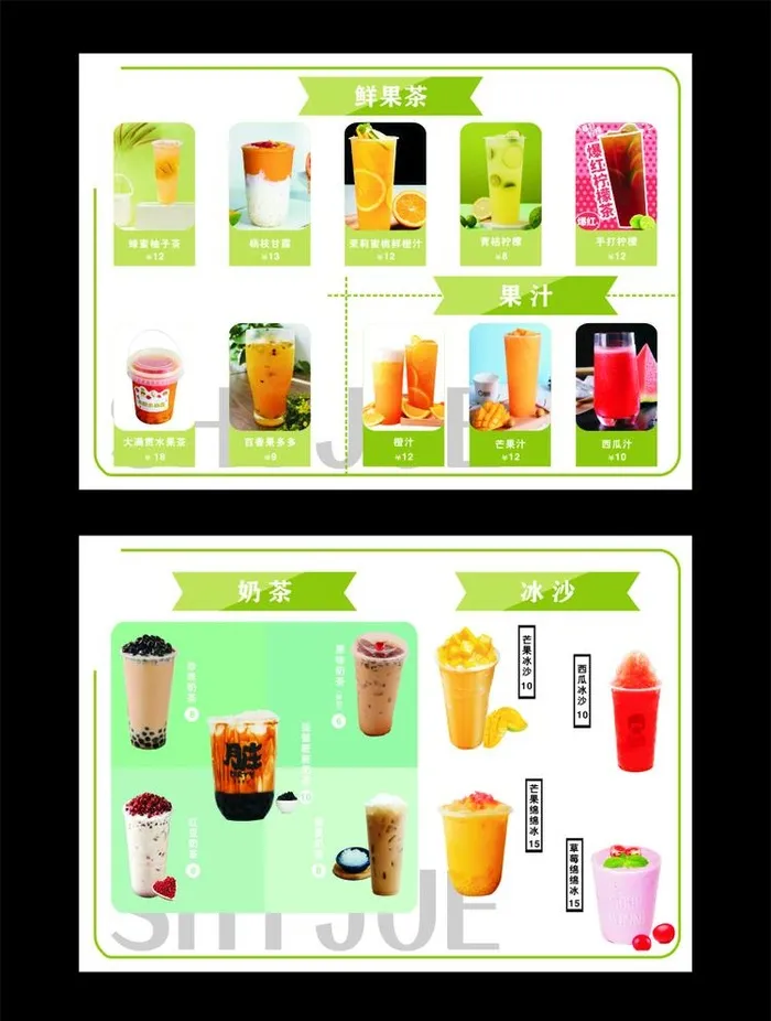 鲜果茶图片