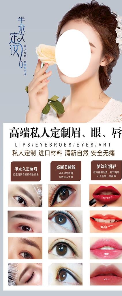 纹绣展架图片