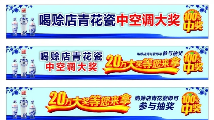 赊店青花瓷广告图片cdr矢量模版下载