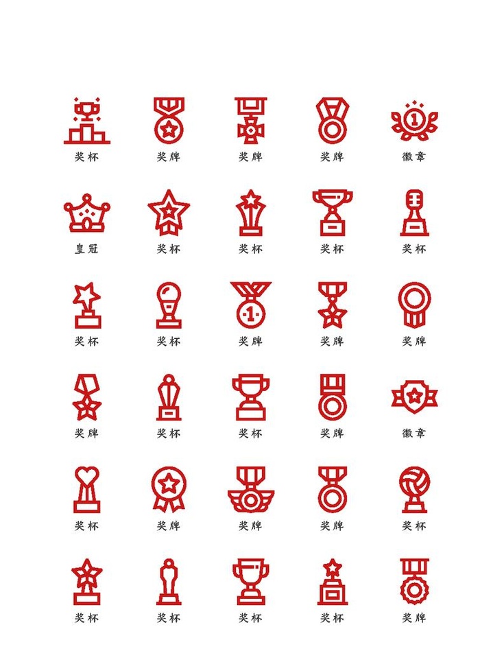 奖杯奖牌小图标图片