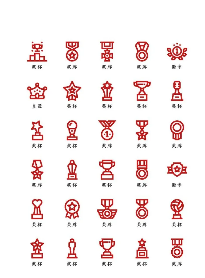 奖杯奖牌小图标图片ai矢量模版下载