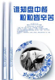 光盘行动海报图片 光盘行动海报图片