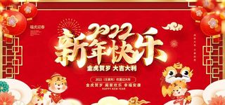 新年快乐图片